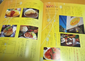 飯店これくしょんサンプル